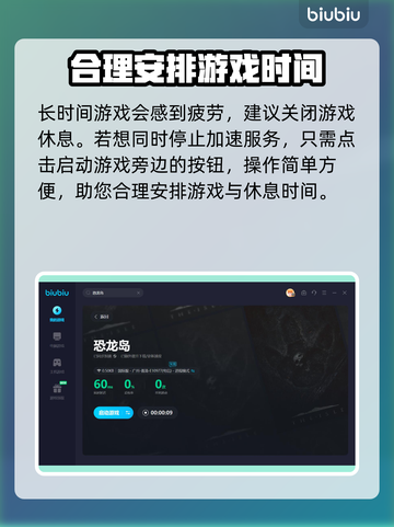 恐龙岛🔥不卡顿必备加速器推荐！🎮截图7
