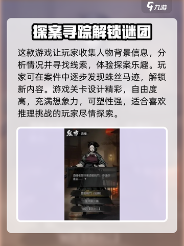 神探诡事录🎉上线时间曝光，悬念拉满等你来探！截图4