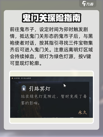 燕云十六声清河万事知攻略介绍介绍截图2
