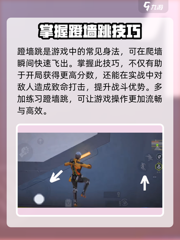 高能英雄身法进阶操作有哪些介绍截图2