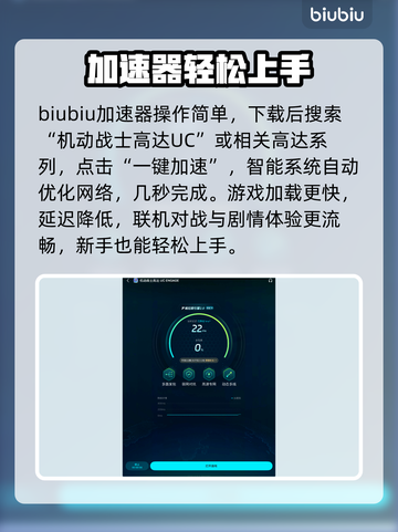 🎮《钢弹UC》闪退卡顿？一招秒解决！截图4