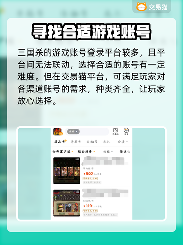 三国杀国战号哪里买？🔥安全平台推荐！截图4
