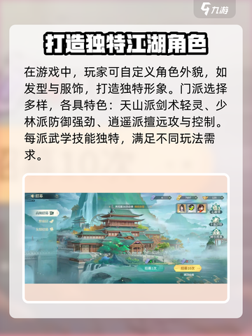 江湖如梦手游攻略介绍截图2