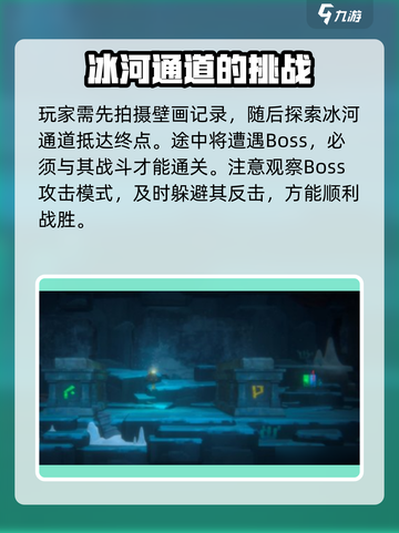 潜水员戴夫通过冰河通道攻略介绍截图4