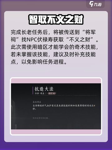 燕云十六声天泉门派加入攻略介绍截图6
