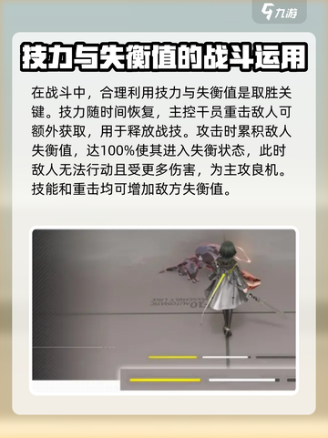 明日方舟终末地新手怎么玩介绍截图6