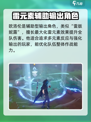 原神⚡欧洛伦上线时间曝光，必看！🎉截图5