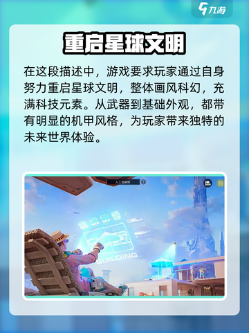 星球重启多少内存介绍截图4