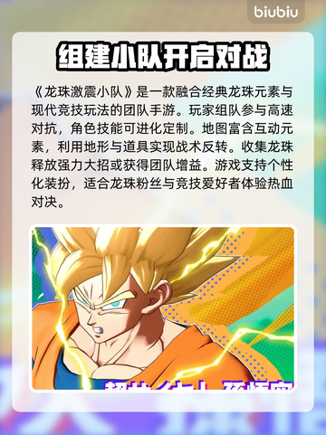 龙珠激震小队延迟丢包？一键解决💡超神流畅！🎮截图2
