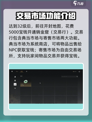 燕云十六声自由交易🔥爆赚秘籍💎截图3