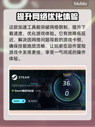 国内节点加速器选哪个效果最好？🚀立即下载体验！截图5