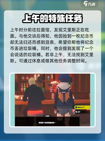 绝区零别挡住我的阳光成就怎么完成介绍截图2