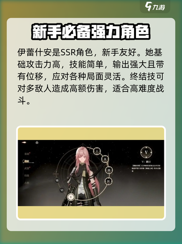 黑色信标🔥自选角色推荐来啦！快看👇截图2