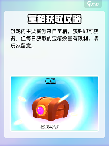 爆裂小队🔥充值方法全揭秘！轻松上分就靠它👇截图4