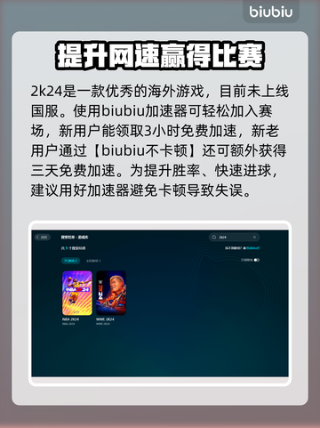 2K24卡顿？🔥一招搞定流畅体验！🎮截图3
