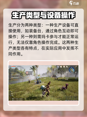 荒野起源玛卡生产怎么做介绍截图2
