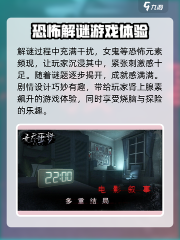 无尽噩梦背景故事分享介绍截图5