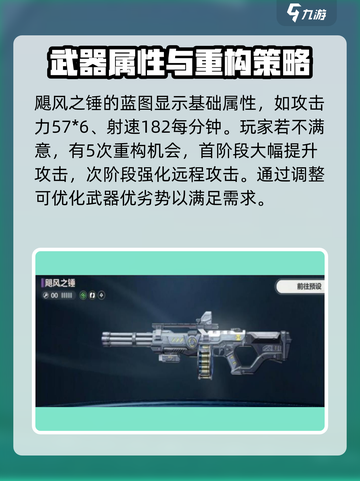 逆战未来蓝图是什么介绍截图3