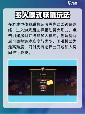 失落城堡2联机🔥超全操作指南⚡截图2