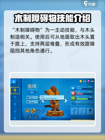 动物王者蓓琪🔥技能解析，超强攻略一网打尽！🎮截图4