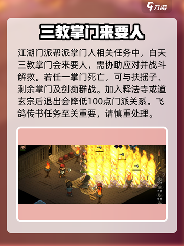 大侠立志传飞鸽是什么介绍截图3