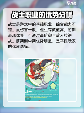 冒险岛联盟的意志职业介绍介绍截图4