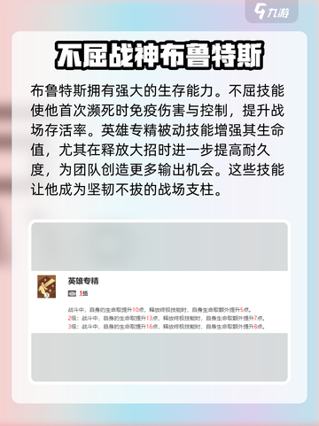 剑与远征2🔥布鲁特斯强度分析来了！⚡截图3