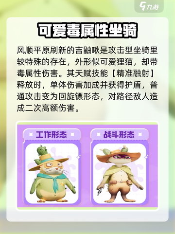 创造吧我们的星球💡草原精英坐骑大曝光！🔥截图5