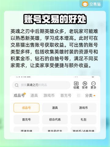 英魂之刃账号出售📖哪里平台更靠谱？🔥截图2