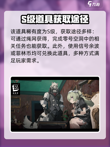 绝区零原装母带是什么介绍截图3