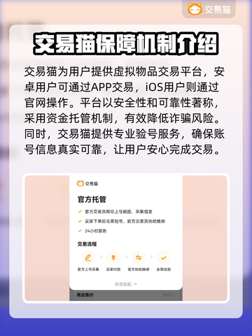 倩女幽魂账号交易🔥靠谱平台推荐✨截图2