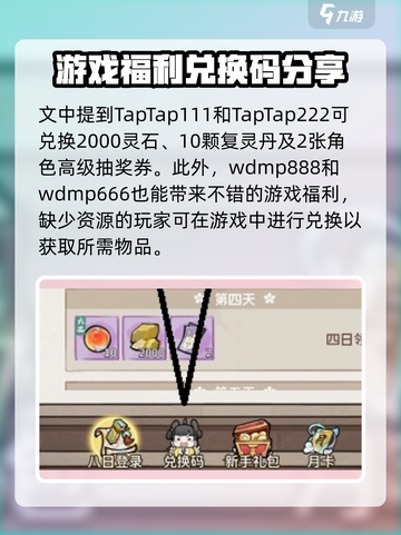 我的门派cdk兑换码有哪些介绍截图5
