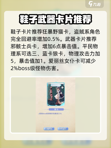 巴风特之怒盗贼卡片🔥终极推荐来啦！截图8