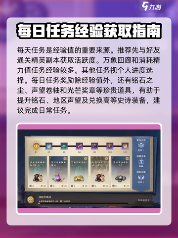 塔瑞斯世界🔥超速练级秘籍，轻松开荒冲满级！截图3