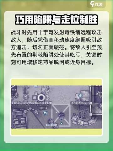 阿瑞斯病毒2叛军军营怎么打介绍截图3