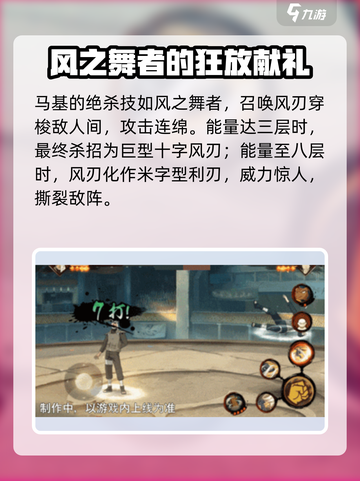 火影忍者手游马基技能介绍介绍截图2