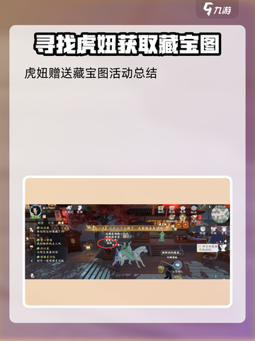 浮生忆玲珑🔥虎妞在哪？虎妞攻略大曝光！截图4
