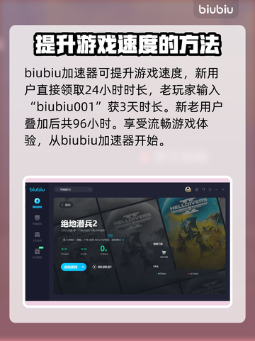 地狱潜者2🔥超级货币获取秘籍🎉截图2