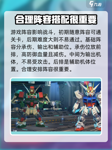 高达钢铁之诗测评介绍介绍截图4