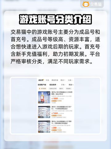 晶核账号在哪买✅安全交易平台推荐🔥截图4