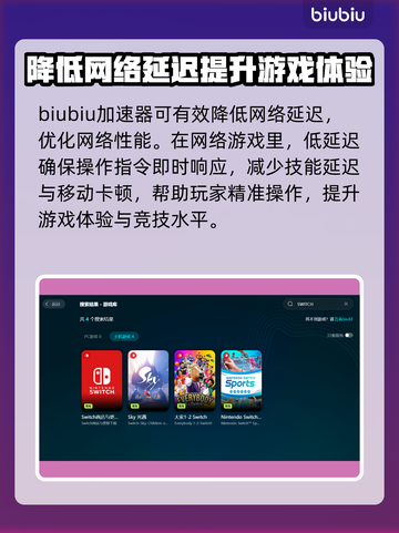 Switch加速器推荐🔥玩《塞尔达传说》必看！🚀截图2