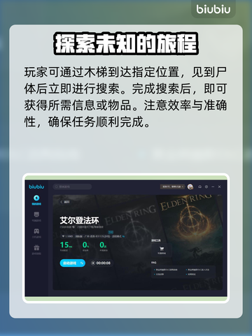 艾尔登法环✨：魔法三辉剑收集全攻略！截图3