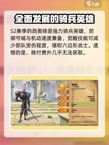 万龙觉醒🔥骑兵冲锋伤害爆表！英雄必备🔥截图4