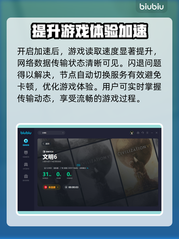 文明6🔥游戏崩溃？不开加速器照样畅玩！截图5
