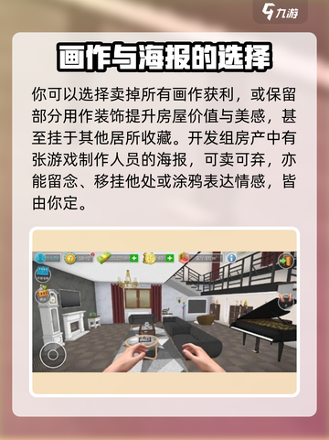 房产达人有秘密的房子都有哪些介绍截图4