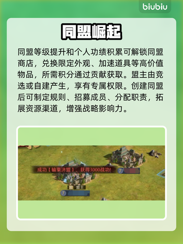 🔥九牧之野结盟暴击！💥截图4