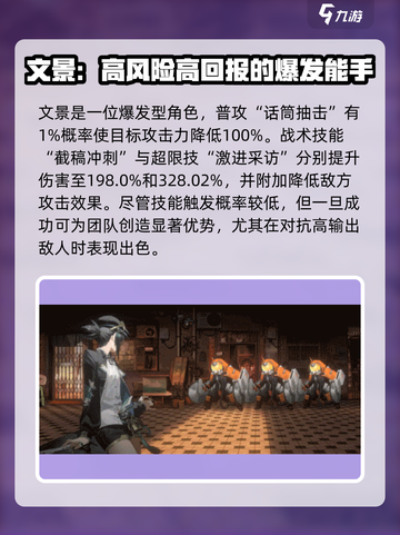 新月同行突击型角色介绍介绍截图4