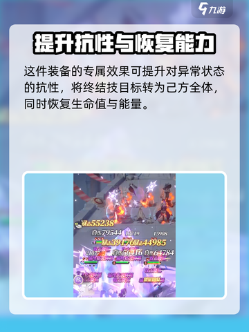 命运圣契天穹武神专武怎么样介绍截图3