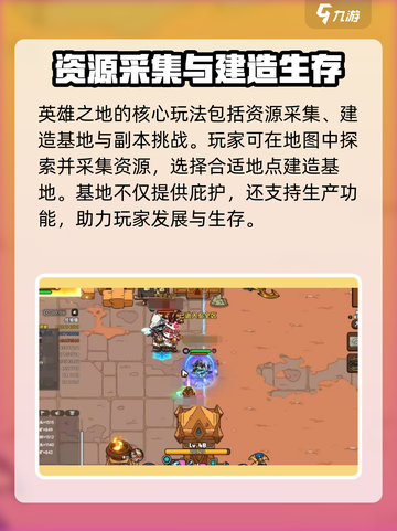 英勇之地单机版怎么玩介绍截图2