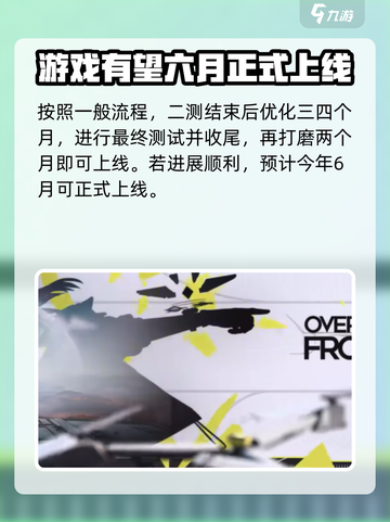 明日方舟终末地出了吗介绍截图3